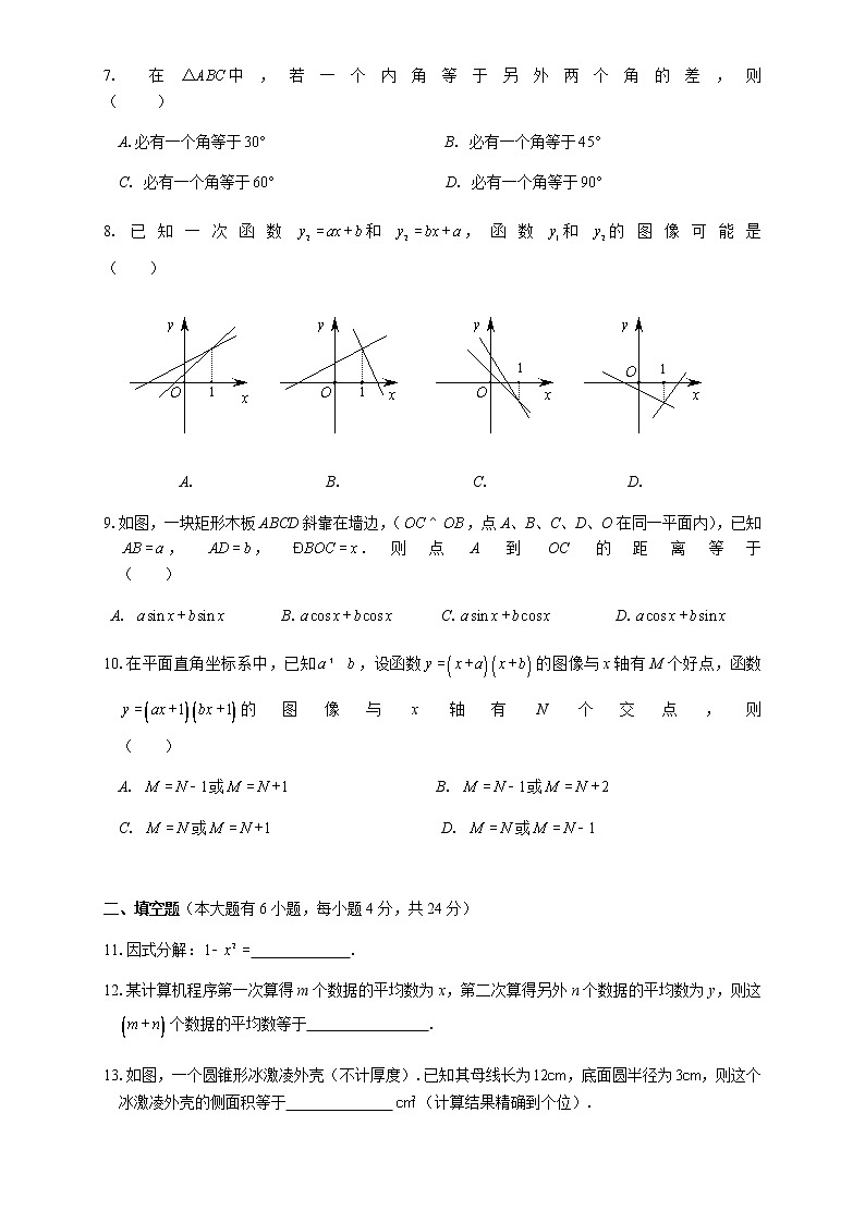 2019浙江省杭州市中考数学试题（Word版，含答案）02