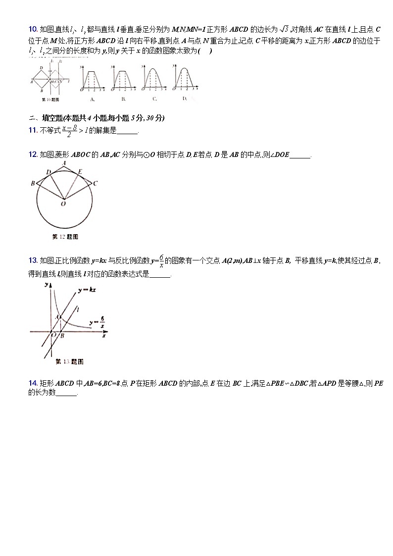 2018年全国各地中考数学试题汇编105套及答案解析(前55套)02