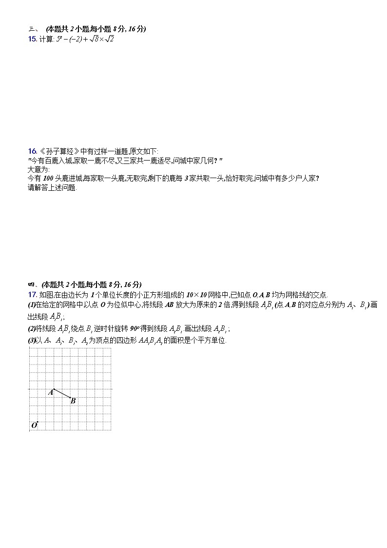 2018年全国各地中考数学试题汇编105套及答案解析(前55套)03