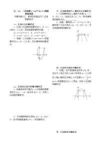 初中数学人教版九年级上册22.1.4 二次函数y＝ax2＋bx＋c的图象和性质精品同步测试题