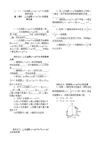 初中数学人教版九年级上册22.1.4 二次函数y＝ax2＋bx＋c的图象和性质精品第1课时同步练习题