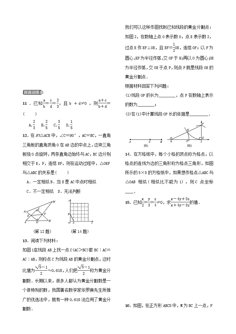 第八章图形的相似第一节相似三角形 试卷02