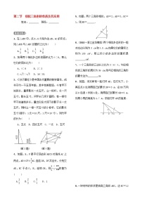 第八章图形的相似第二节相似三角形的性质及其应用 试卷