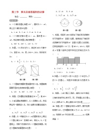 第六章圆第三节弧长及扇形面积的计算 试卷