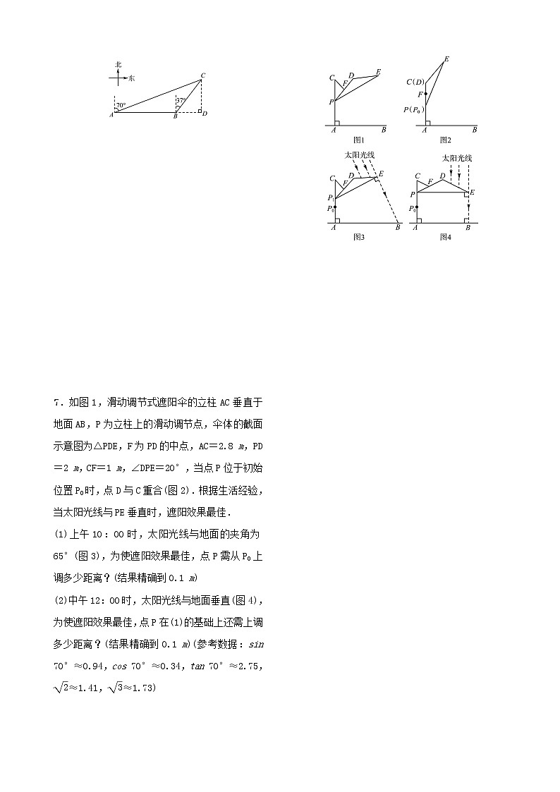 第九章解直角三角形第二节解直角三角形及其应用 试卷02