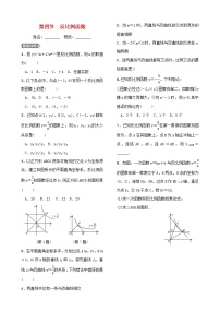 第三章函数及其图象第四节反比例函数 试卷