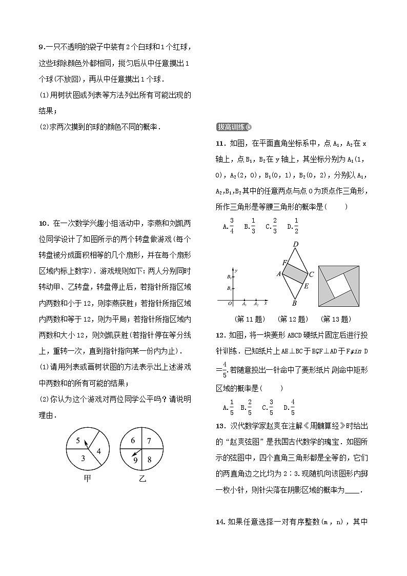 第十章统计与概率第三节事件与概率试卷02