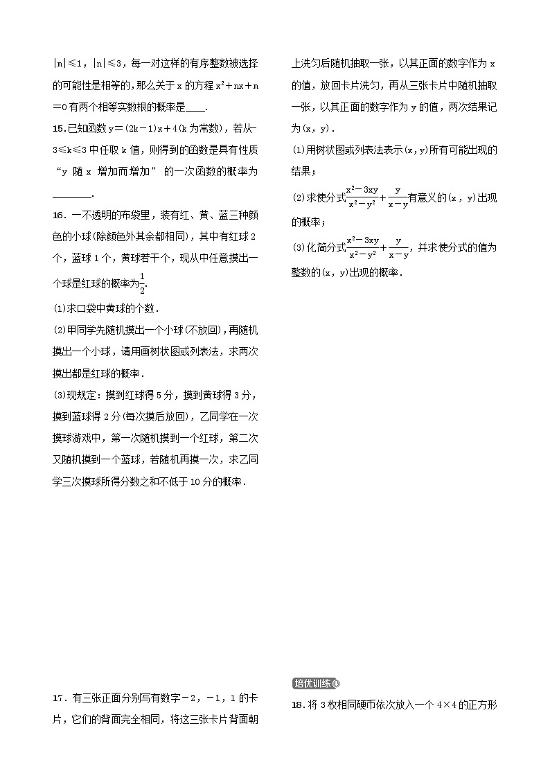 第十章统计与概率第三节事件与概率试卷03