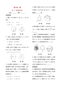 第六章圆第一节圆的基本性质1