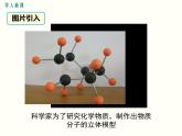 29.3 课题学习 制作立体模型 试卷