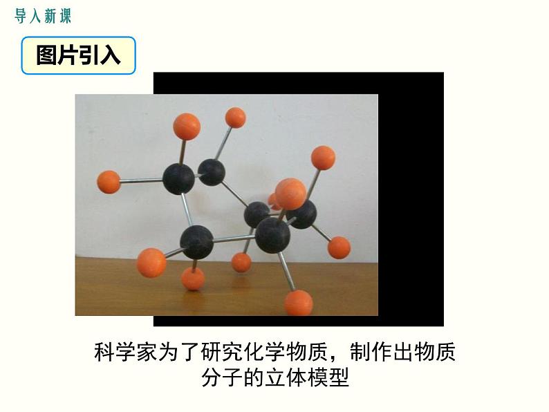 29.3 课题学习 制作立体模型 试卷02