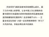 初中 / 数学 / 人教版 / 七年级下册 / 第七章 平面直角坐标系 / 7.1 平面直角坐标系 / 7.1.1有序数对课件