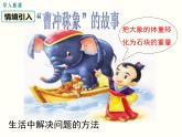 初中 / 数学 / 人教版 / 七年级下册 / 第八章 二元一次方程组 / 8.2 消元---解二元一次方程组8.2 第1课时 代入法 课件