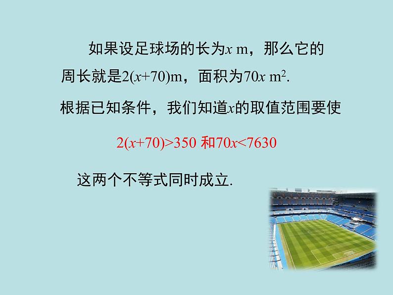 9.3  一元一次不等式组 课件04