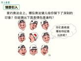 16.1 第1课时 二次根式的概念 课件