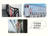 18.1.1.1-平行四边形的边、角的特征 课件