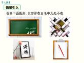 18.2.1.1-矩形的性质ppt教学课件