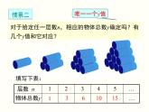 19.1.1.2-函数ppt教学课件全集 课件