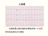 19.1.2.1-函数的图象ppt教学课件