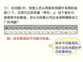 20.2.2-根据方差做决策ppt教学课件