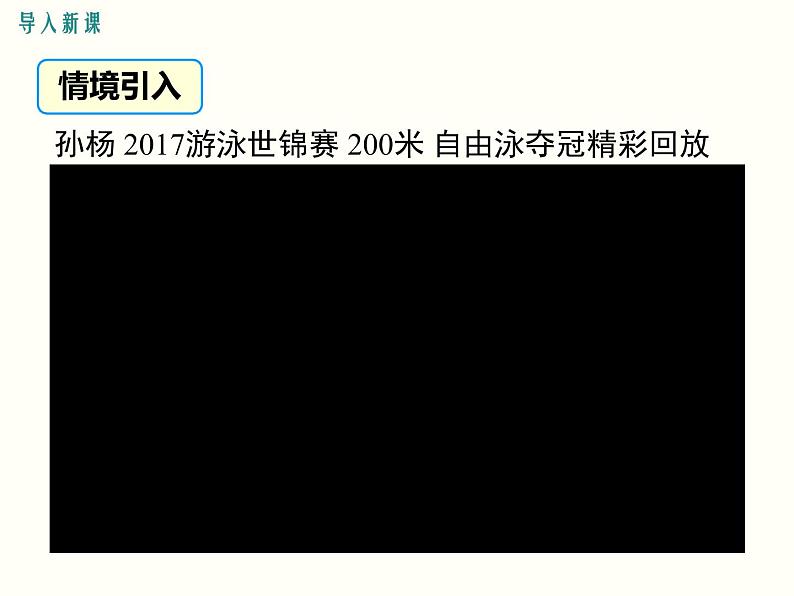 26.1.2 第1课时 反比例函数的图象和性质 课件03