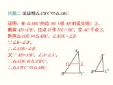 27.2.1 第4课时 两角分别相等的两个三角形相似 课件
