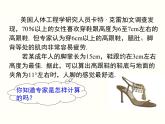 28.2.2 第1课时 解直角三角形的简单应用 课件