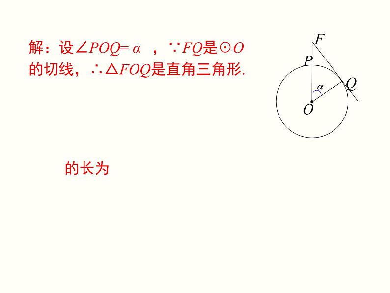 28.2.2 第1课时 解直角三角形的简单应用 课件08