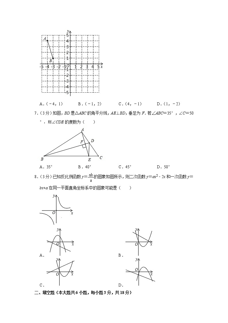 2019山东省青岛市中考数学试题（解析版）02