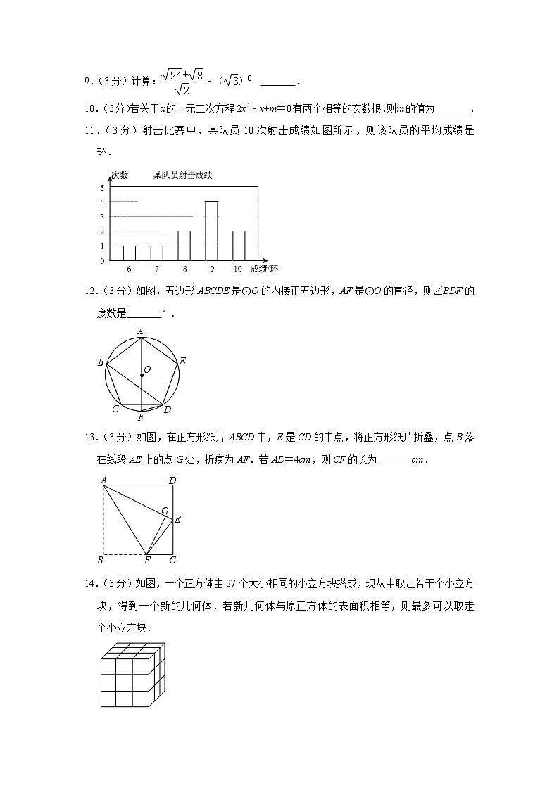 2019山东省青岛市中考数学试题（解析版）03