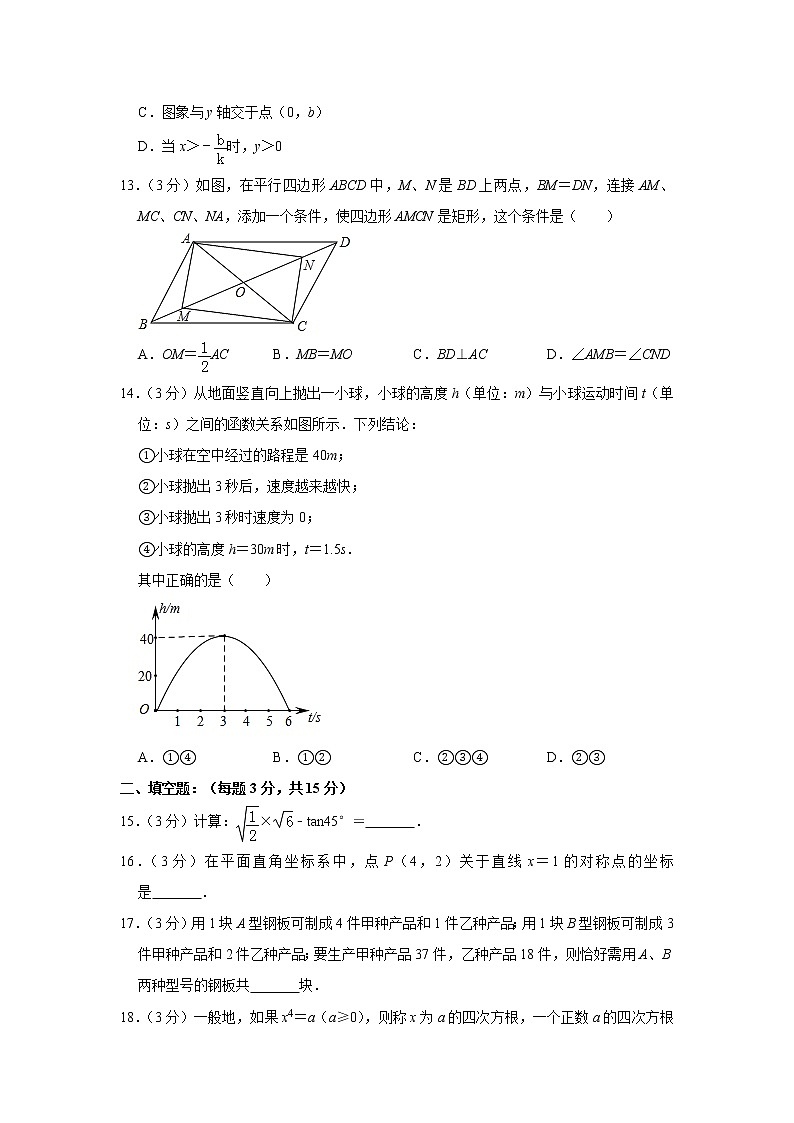 2019山东省临沂市中考数学试卷  解析版03