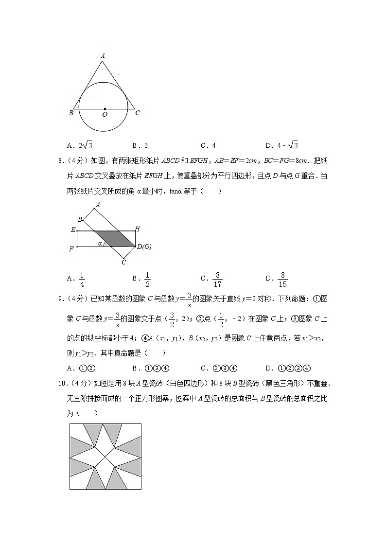 2019年浙江省台州市中考数学试卷02