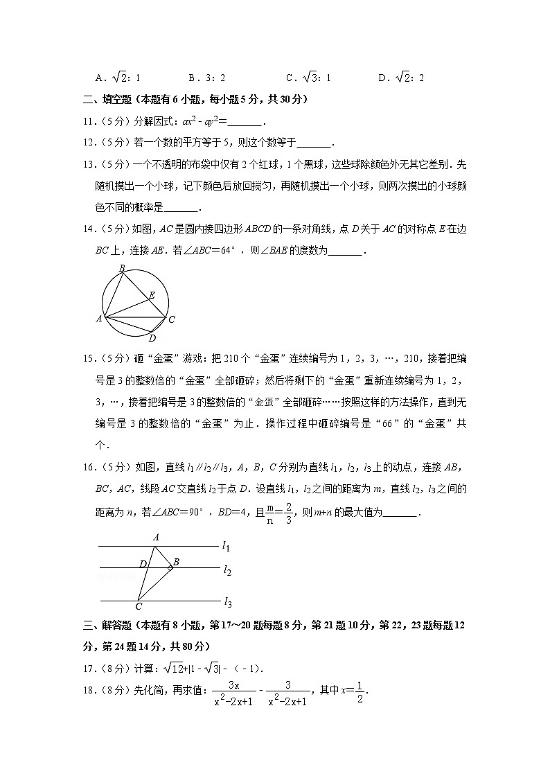2019年浙江省台州市中考数学试卷03