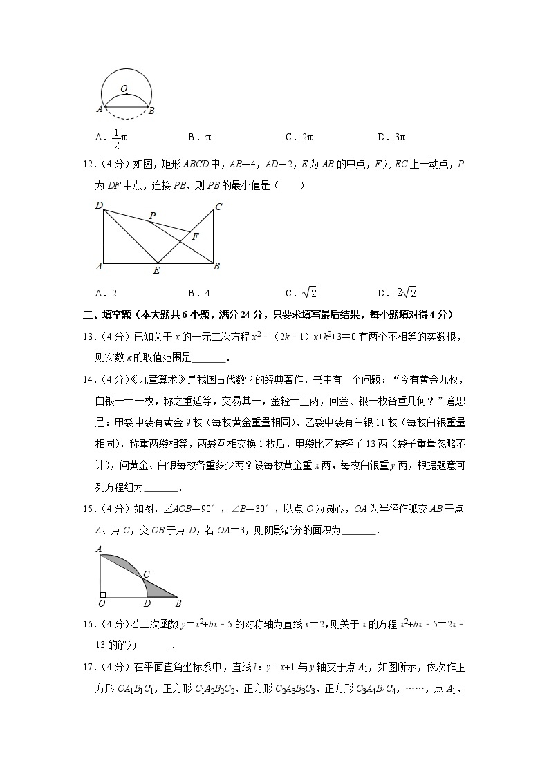 2019山东省泰安市中考数学试卷  解析版03