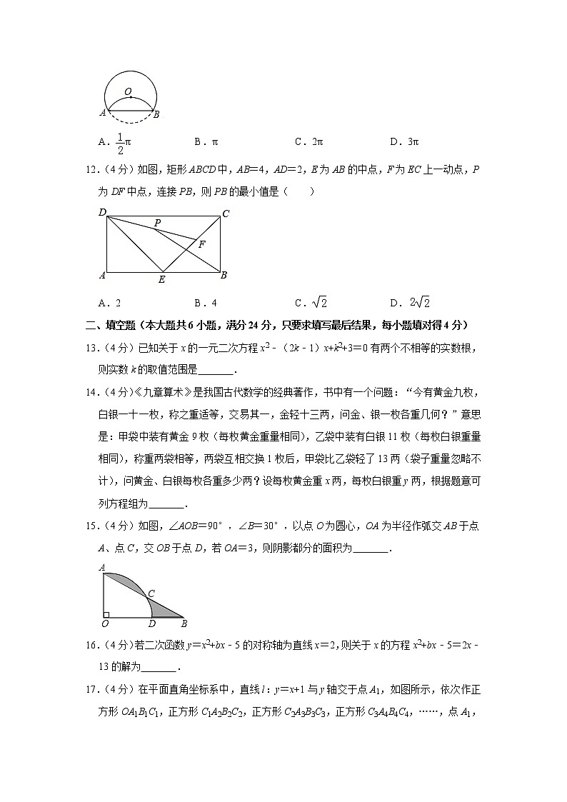 2019山东省泰安市中考数学试卷  解析版第3页