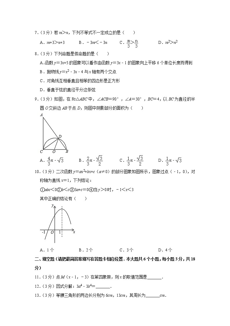 2019四川省广安市中考数学试题（解析版）02