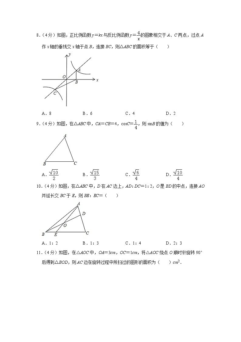 2019四川省凉山州中考数学试题（解析版）02