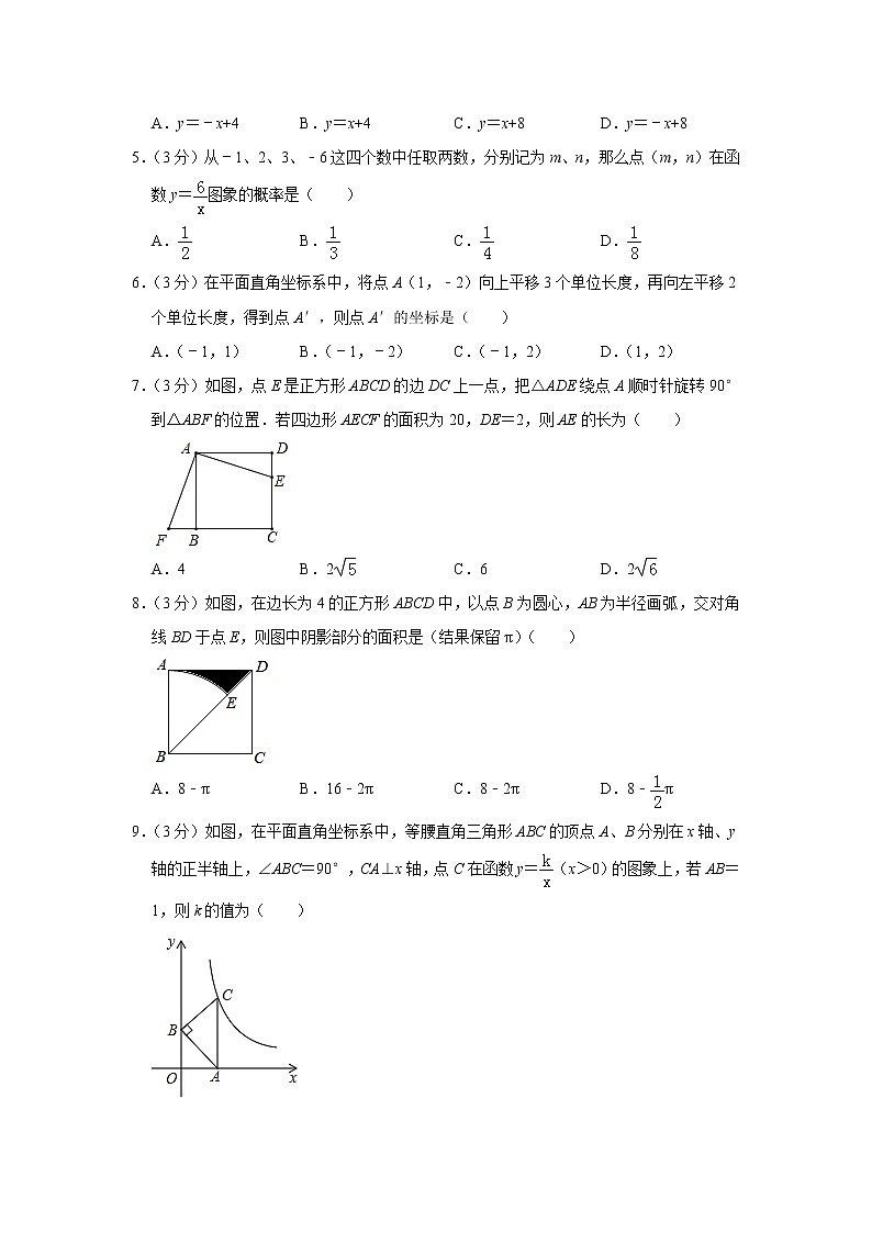 2019山东省枣庄市中考数学试卷  解析版02