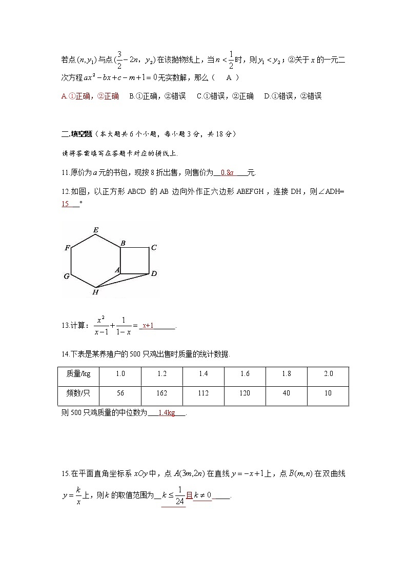 2019四川省南充市初中学业水平考试数学试题（Word版，含答案）03