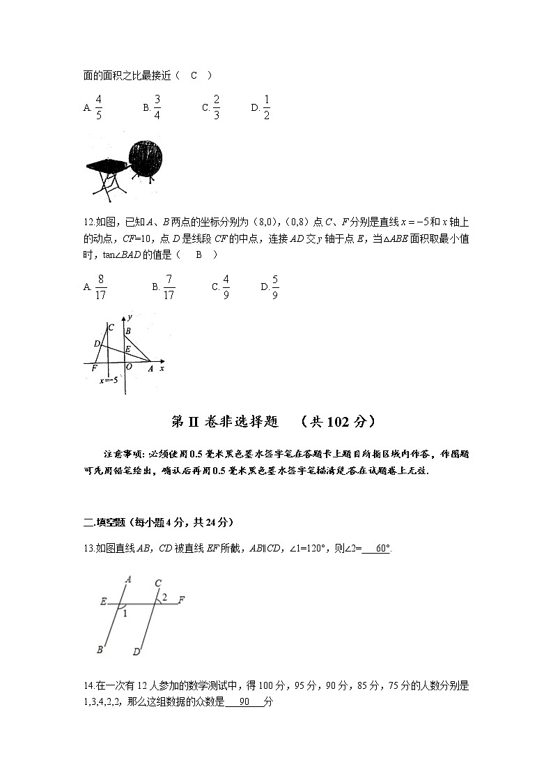 2019四川省自贡中考数学（Word版，含答案） 试卷03