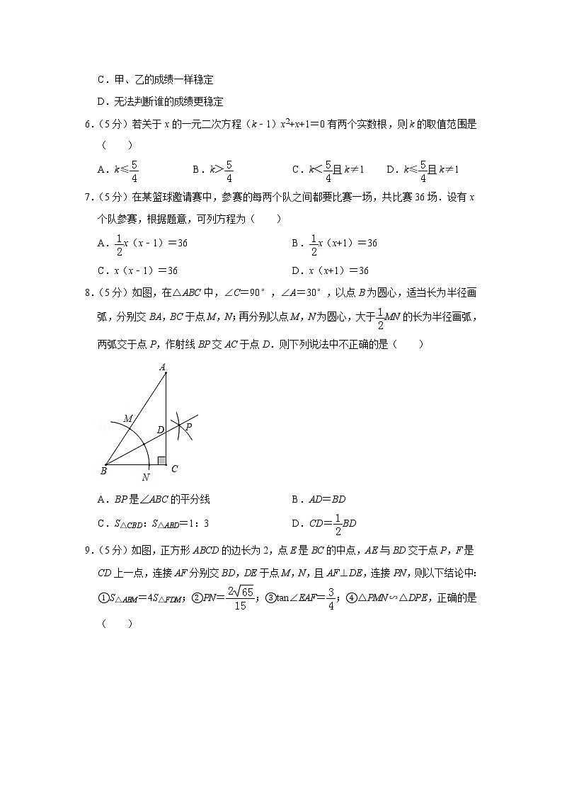 2019年新疆中考数学试卷02