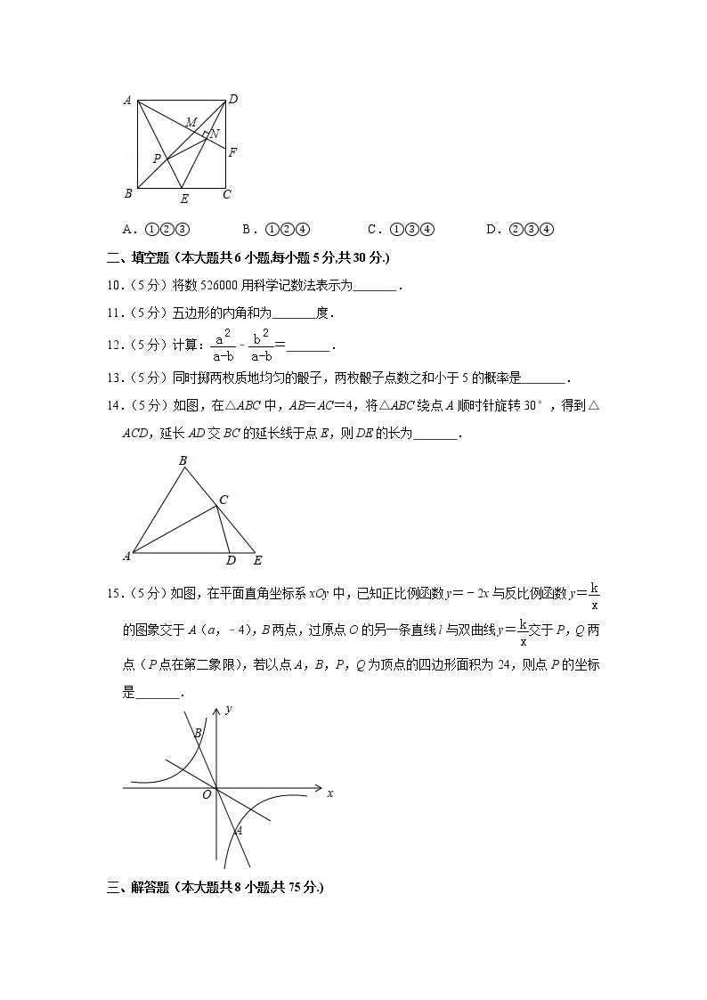 2019年新疆中考数学试卷03