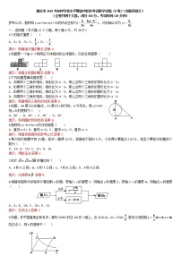 2019重庆市中考数学试题（B卷）（Word解析版）