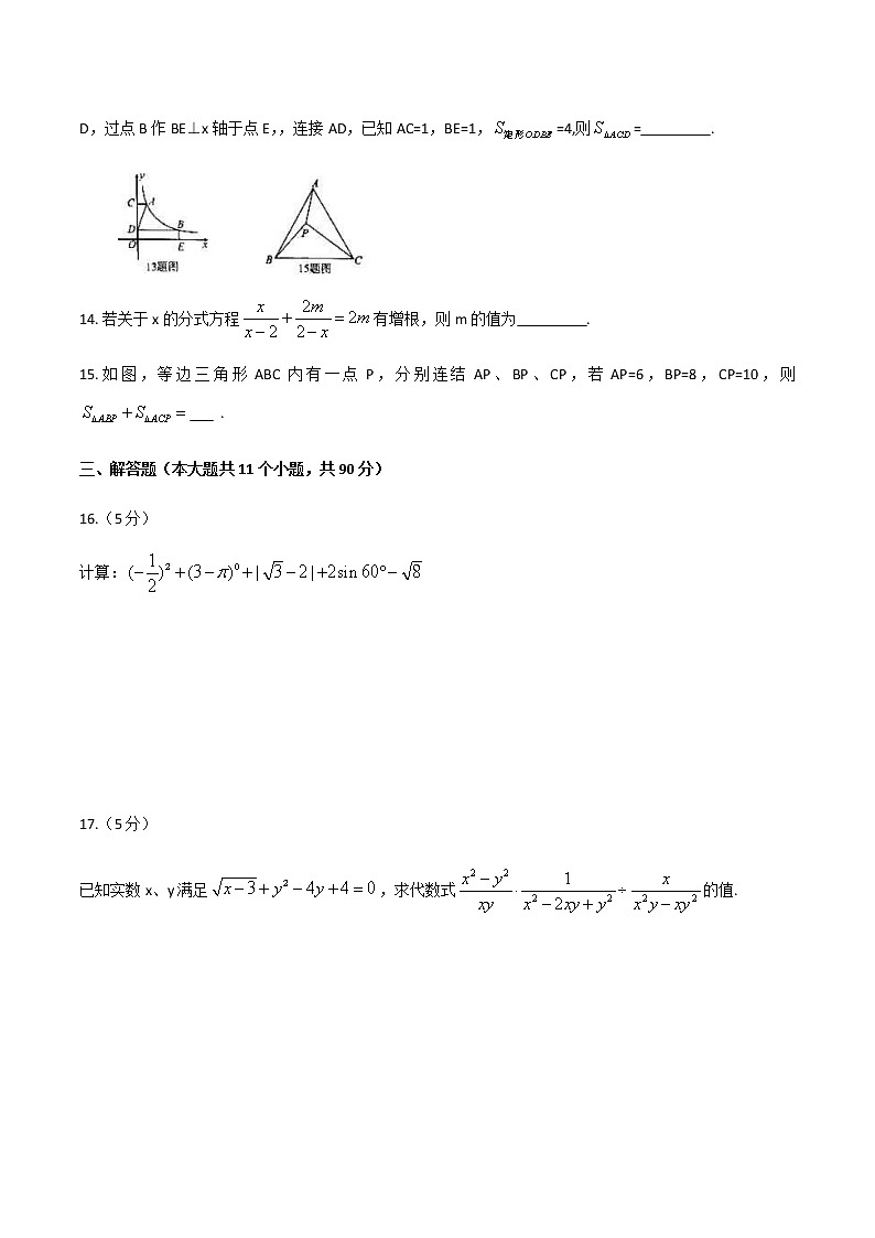 2019四川省巴中市中考数学试题（WORD版含答案）03