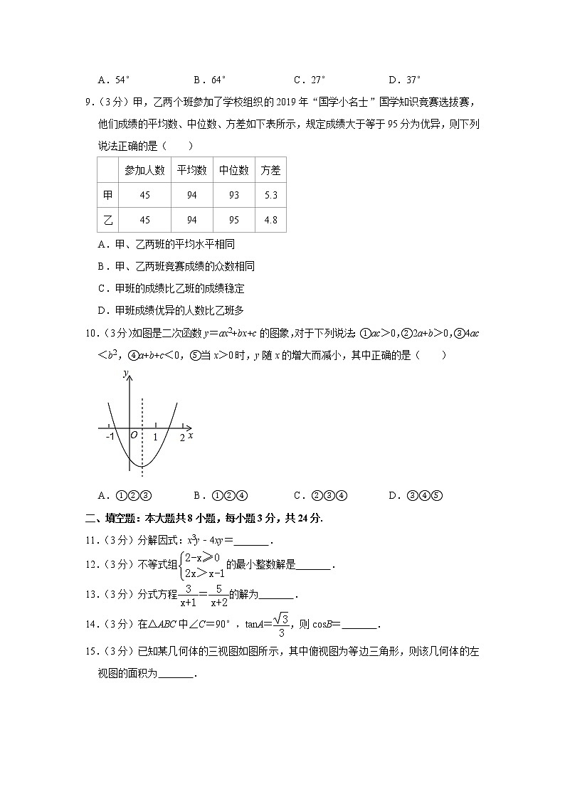 2019甘肃省普通高中招生考试数学试卷 解析版02