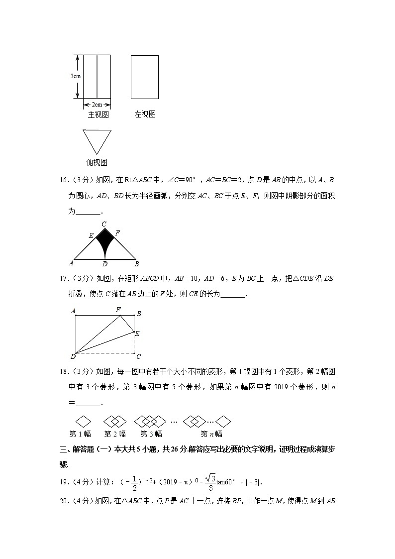 2019甘肃省普通高中招生考试数学试卷 解析版03