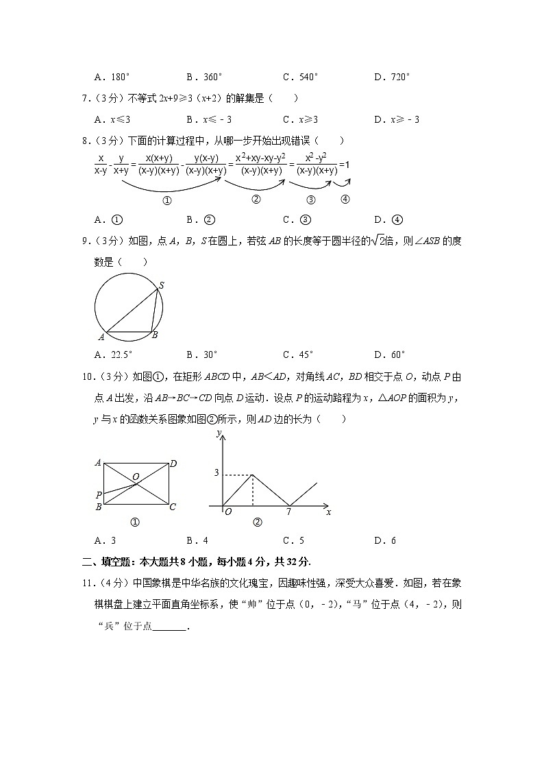 2019甘肃省武威市中考数学试卷  解析版02