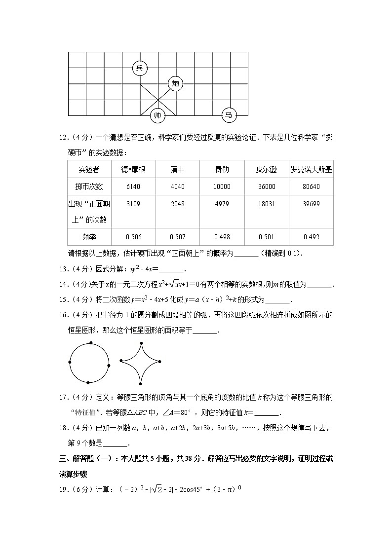 2019甘肃省武威市中考数学试卷  解析版03
