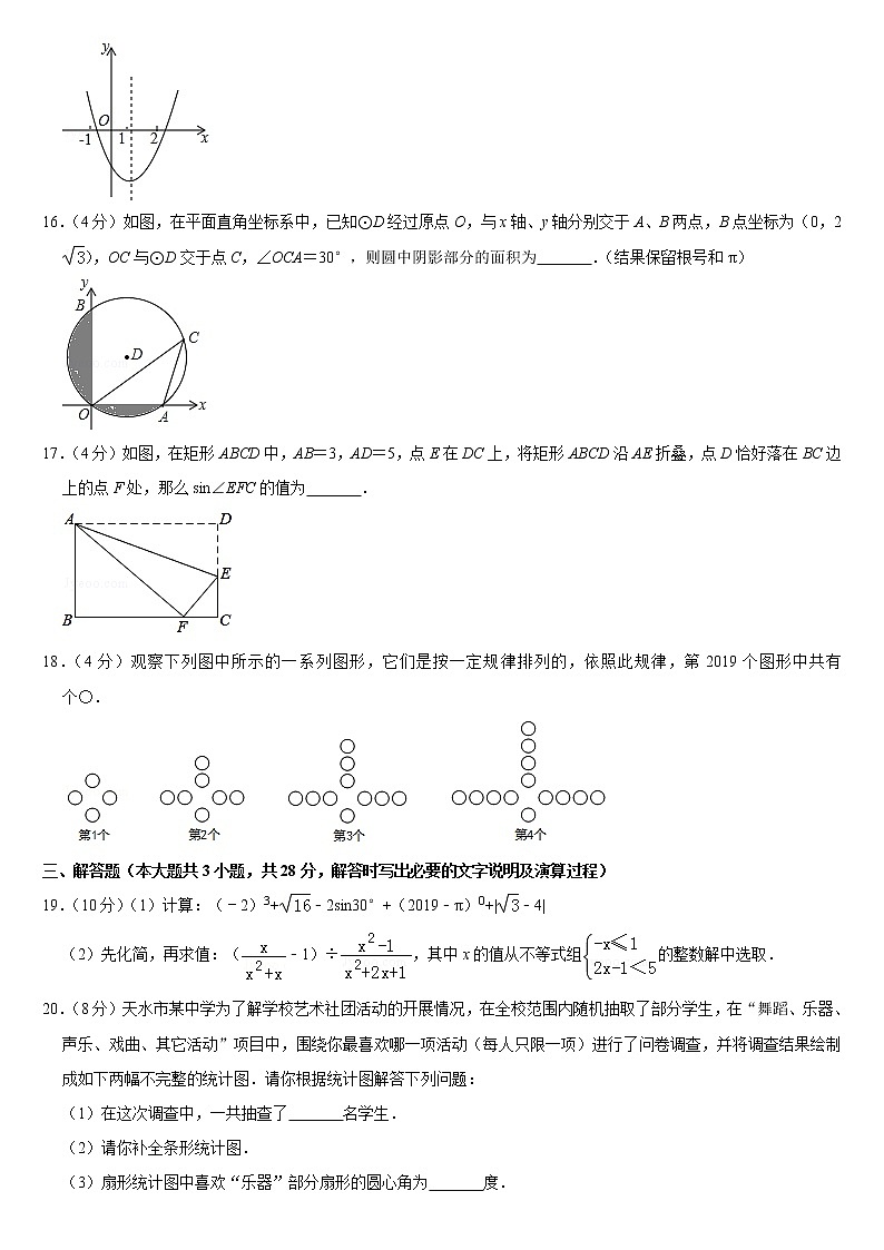 2019甘肃省天水市中考数学试卷 (word版，含答案)03