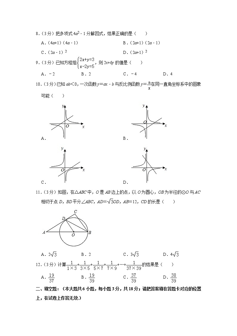 2019年广西贺州市中考数学试卷02
